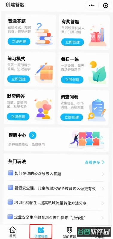 试卷扫描截图4