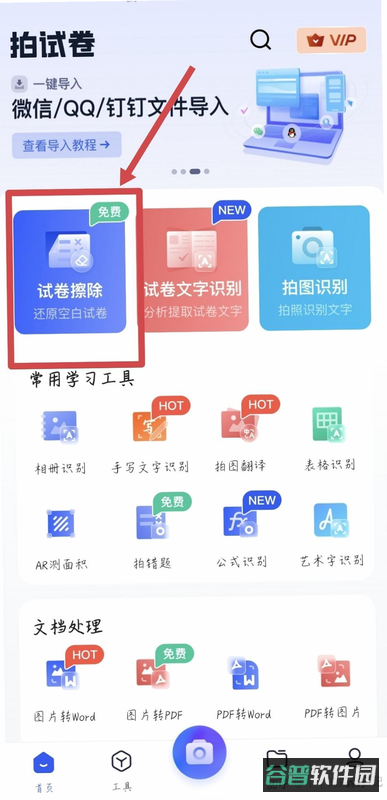 配图