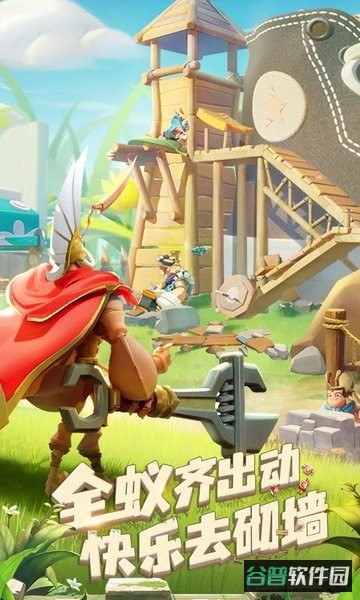 蚁族崛起截图3