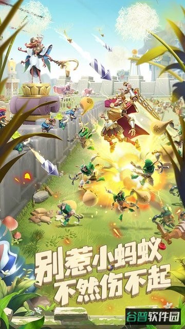 蚁族崛起截图4