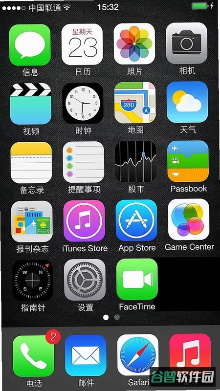 全时易聊移动应用系统截图3