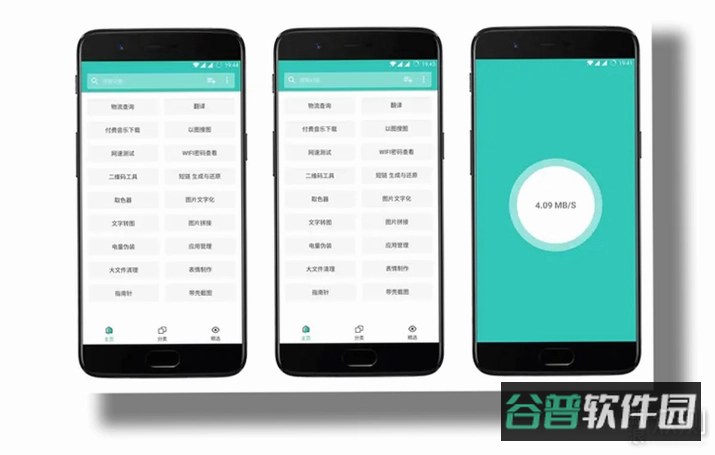 全时易聊移动应用系统截图4