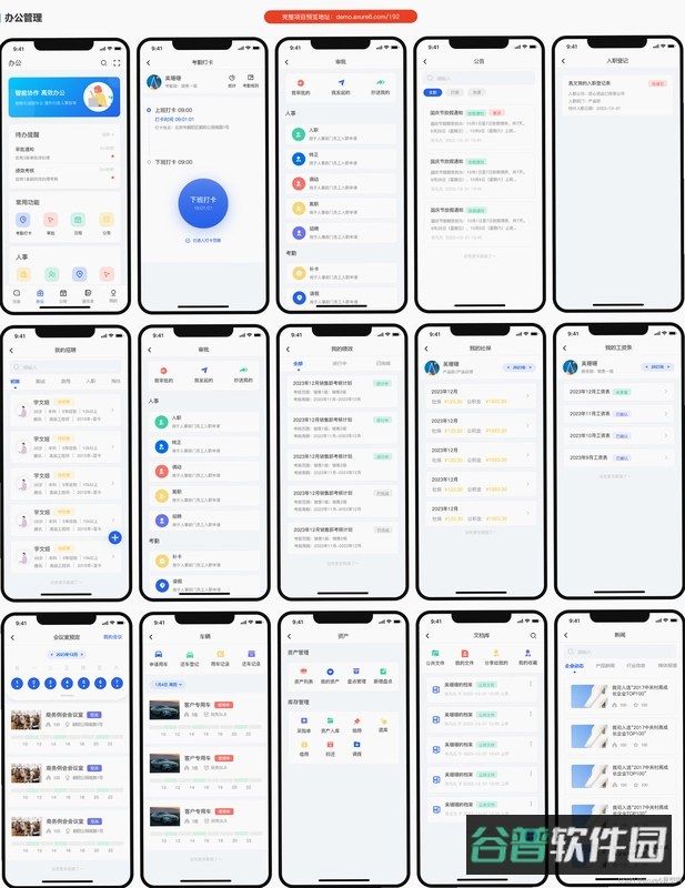 全时易聊移动应用系统截图5