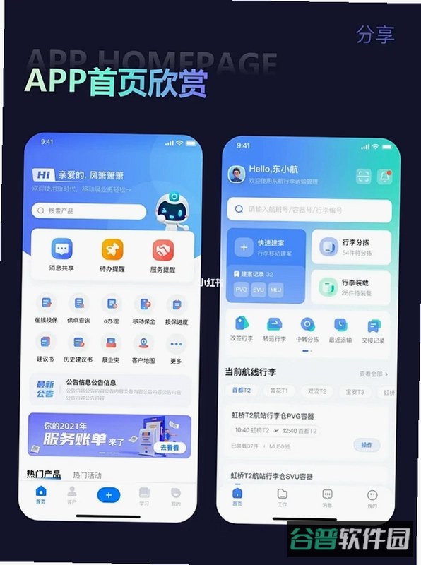 叮信截图2