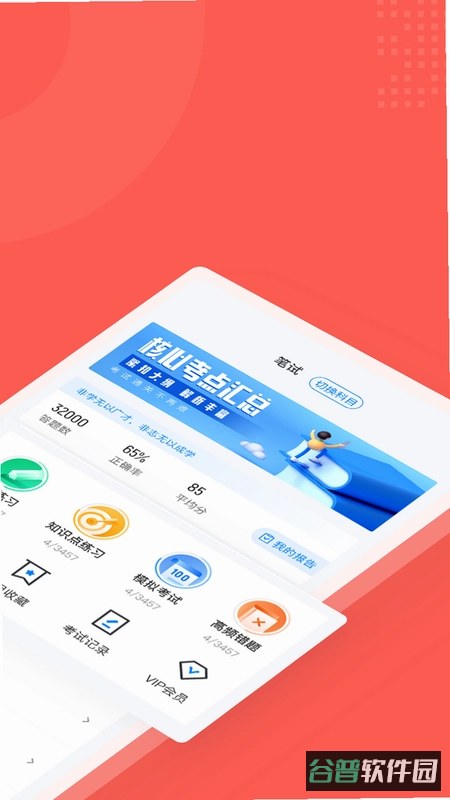社会救助员考试聚题库