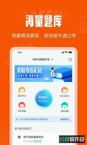 社会救助员考试聚题库截图2