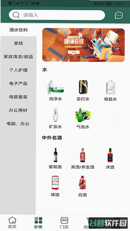 诚至诚商城