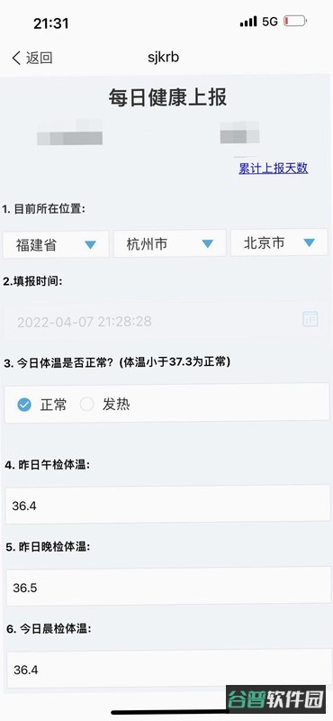 诚至诚商城截图2