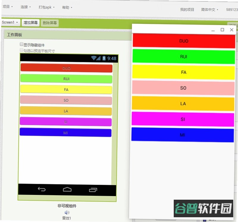 生境AI截图4
