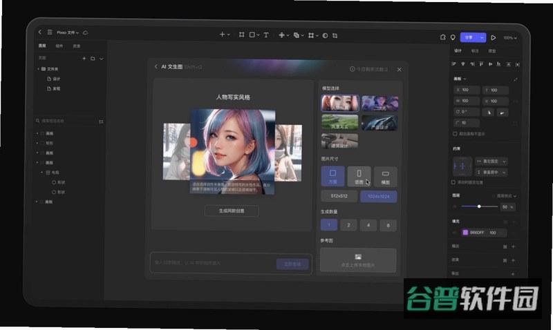 生境AI截图5
