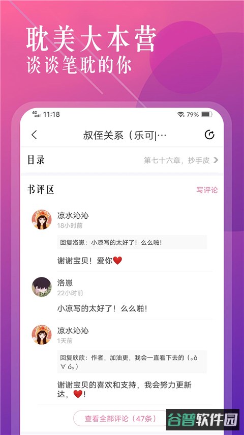 海棠书城
