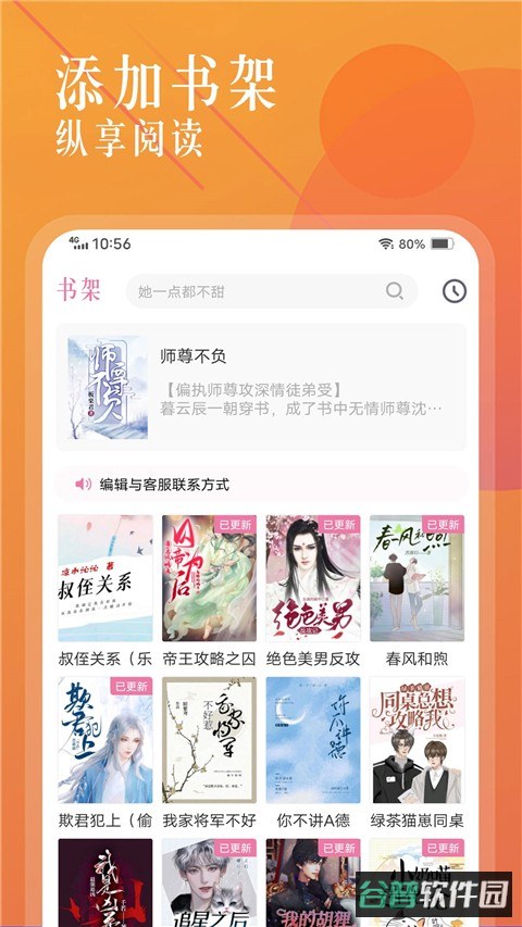海棠书城截图2