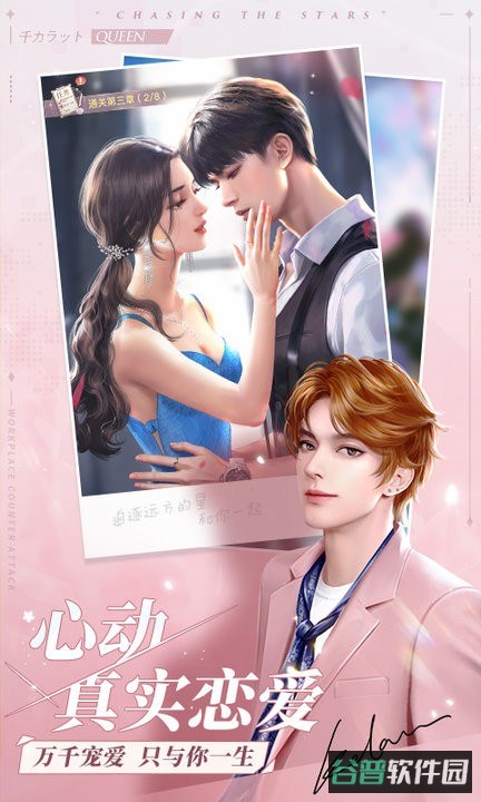 一千克拉女王截图2
