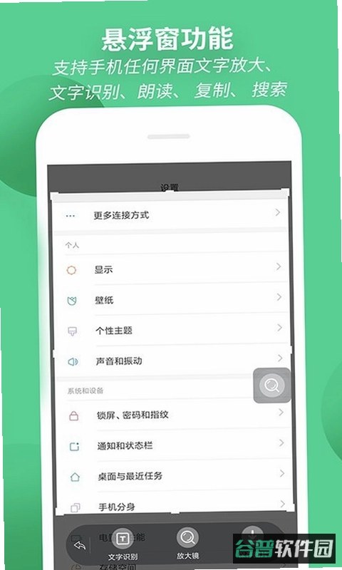 视临放大镜