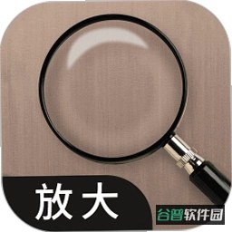 视临放大镜截图3