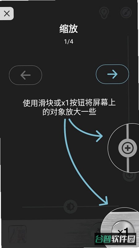 视临放大镜截图4