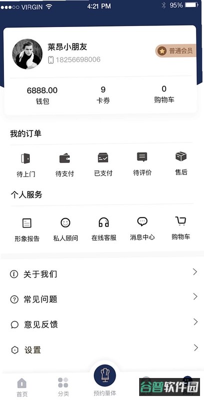 我的龙工截图2