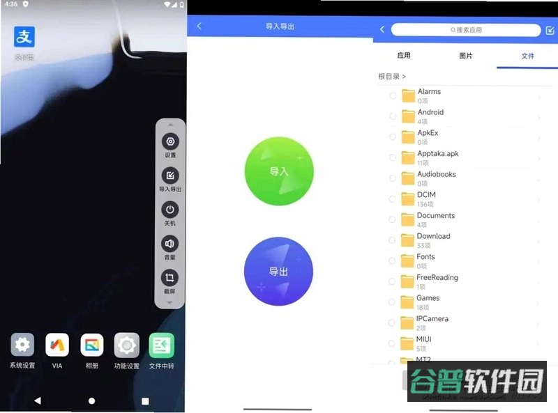 SealitOff截图3