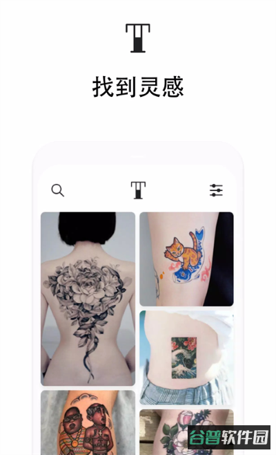 纹身p图软件