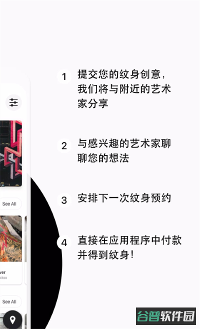 纹身p图软件截图2
