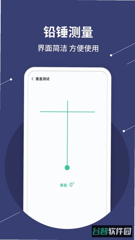 随身精准水平仪