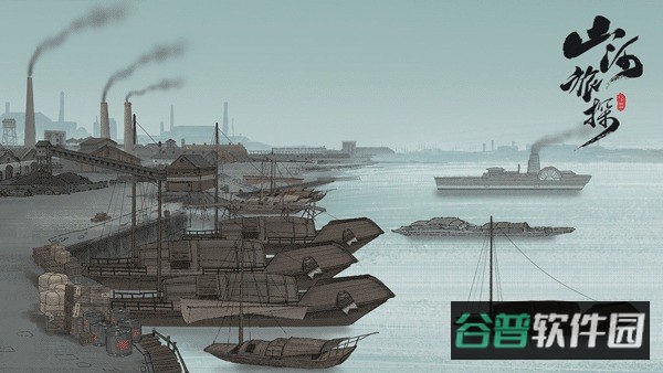 山河旅探截图2