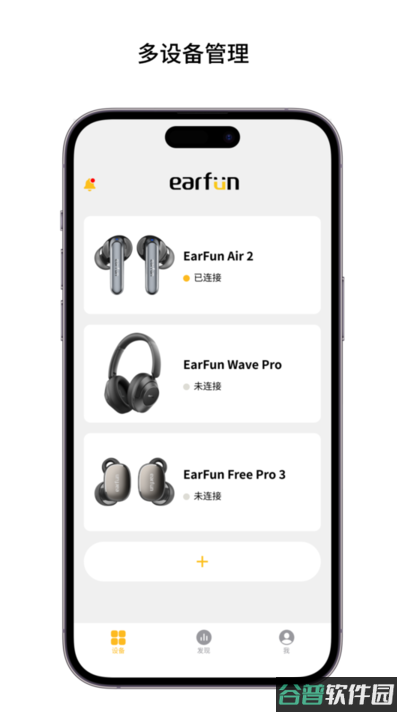 EarFun丽耳