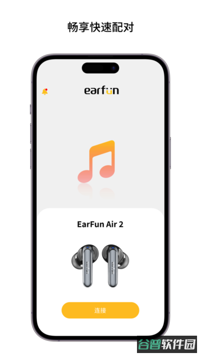 EarFun丽耳截图2