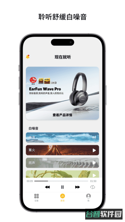 EarFun丽耳截图4