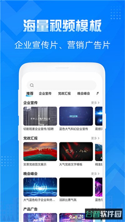 造视视频制作