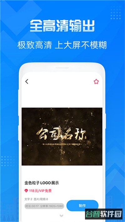 造视视频制作截图2