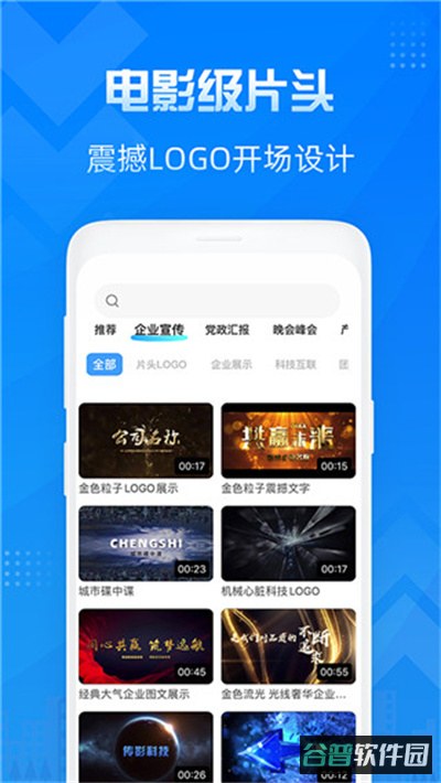 造视视频制作截图3