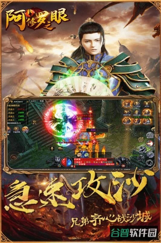 阿修罗之眼截图3