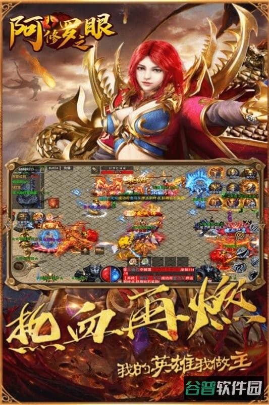阿修罗之眼截图4