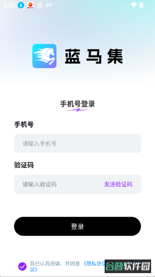 蓝马集