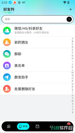 蓝马集截图2