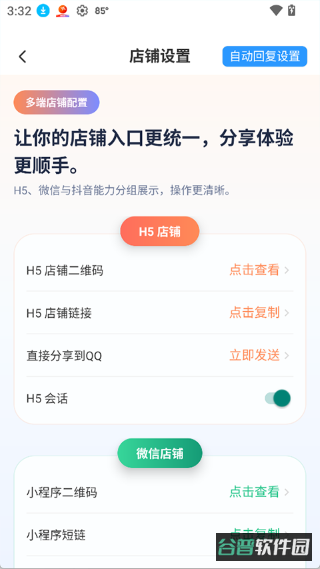 蓝马集截图4