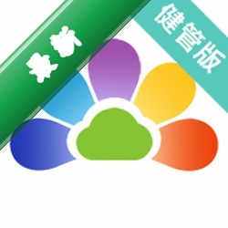 开云健管版v6.5.3