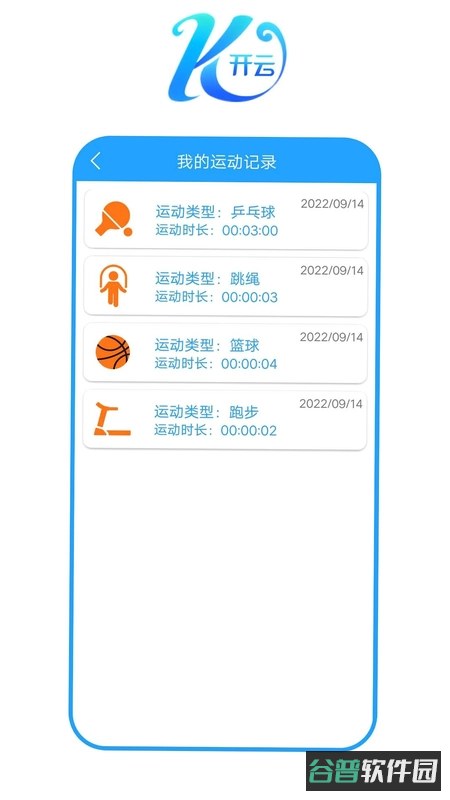 开云健管版截图2