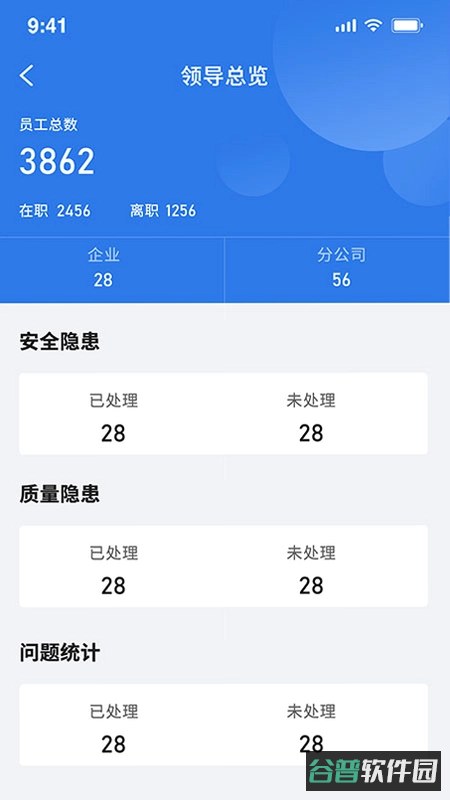 开云健管版截图5