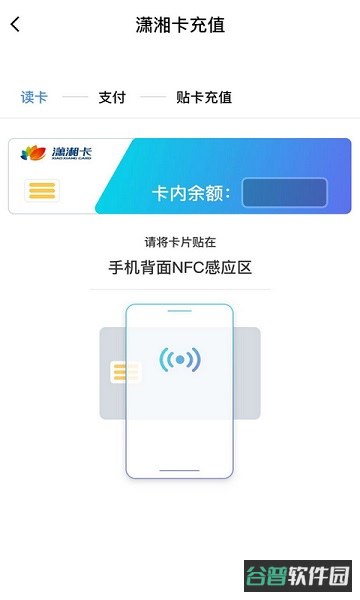 潇湘一卡通