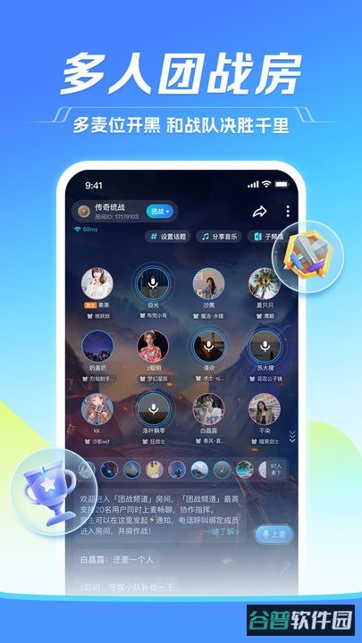 TT语音截图3