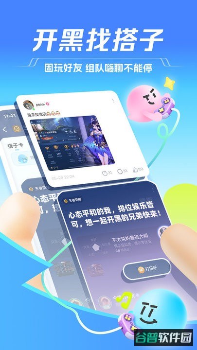 TT语音截图4