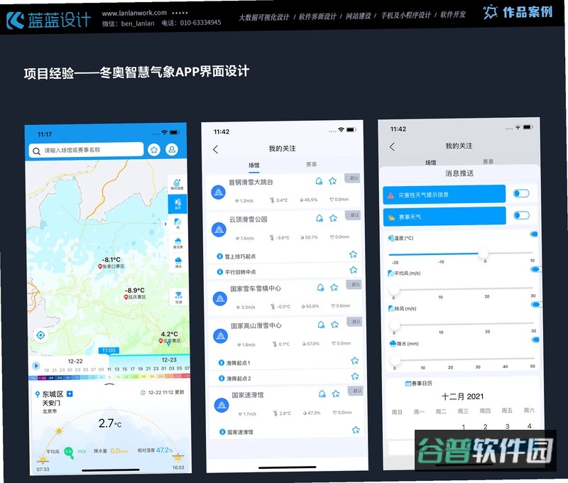 gopaly截图4