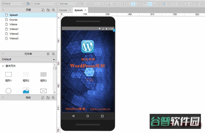gopaly截图5