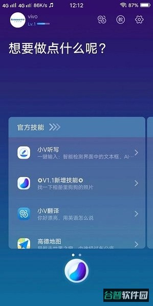 小维妙音截图2