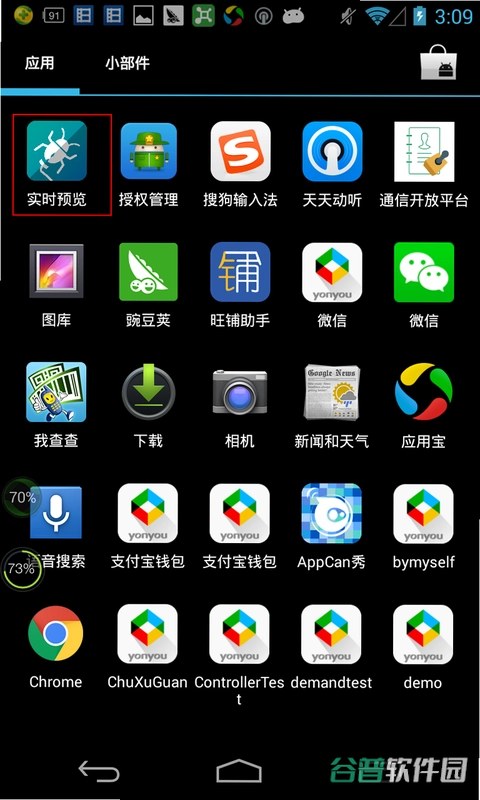 小维妙音截图5