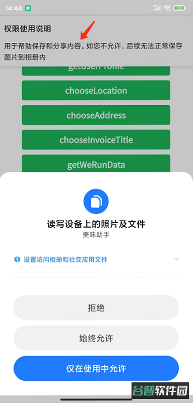 配图