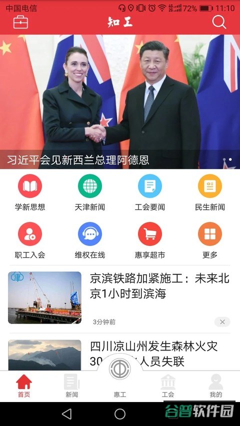 知工