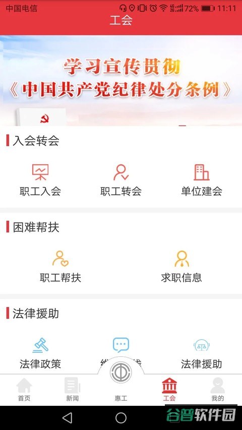 知工截图2